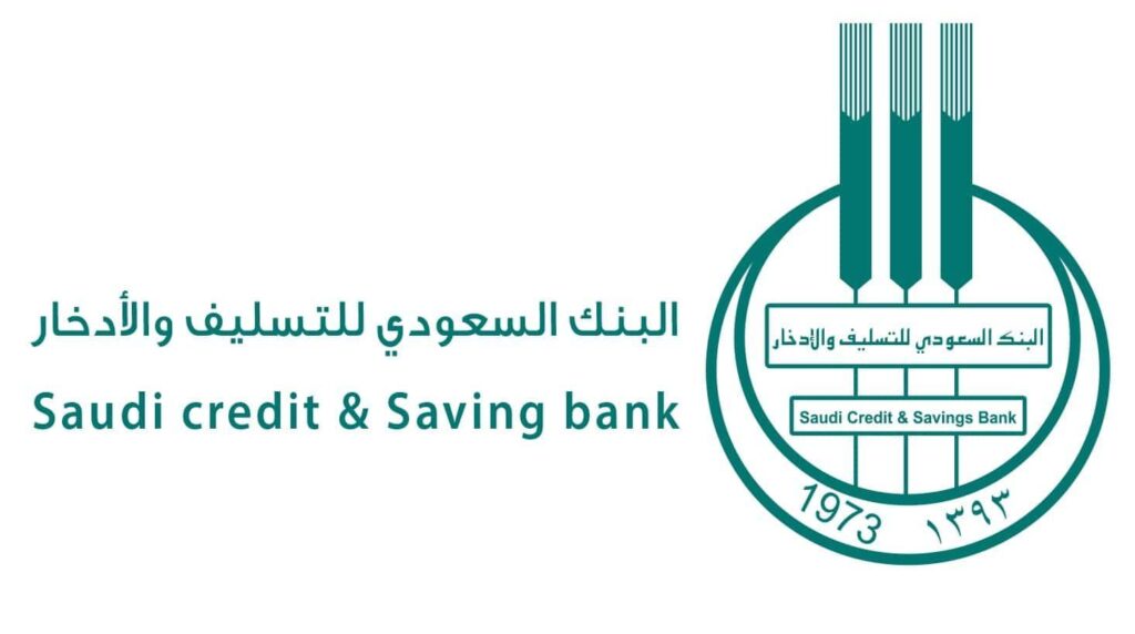 بنك-السعودي-للتسليف-والادخار-2